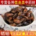 中药材蛞蝓/附蜗/蜒蚰/托胎虫/鼻涕虫干品个大颜色好