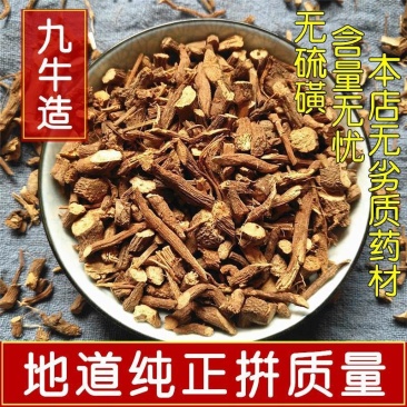 抓中草药材野生九牛造震天雷九牛七翻天印柳州七铁筷子五朵云