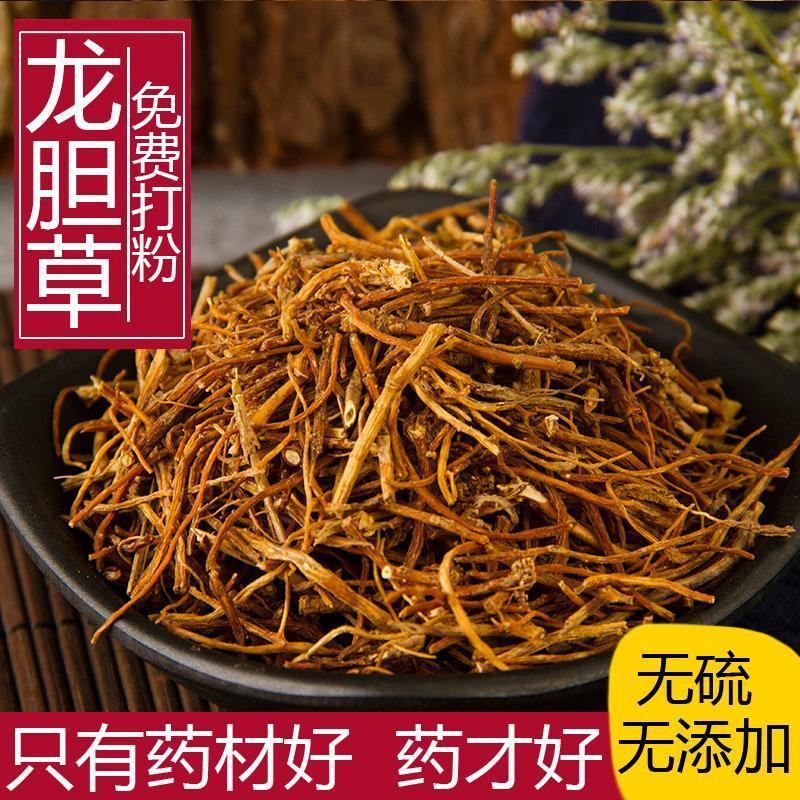 龙胆草苦胆草正宗云南龙胆草全棵龙胆草包邮中药材