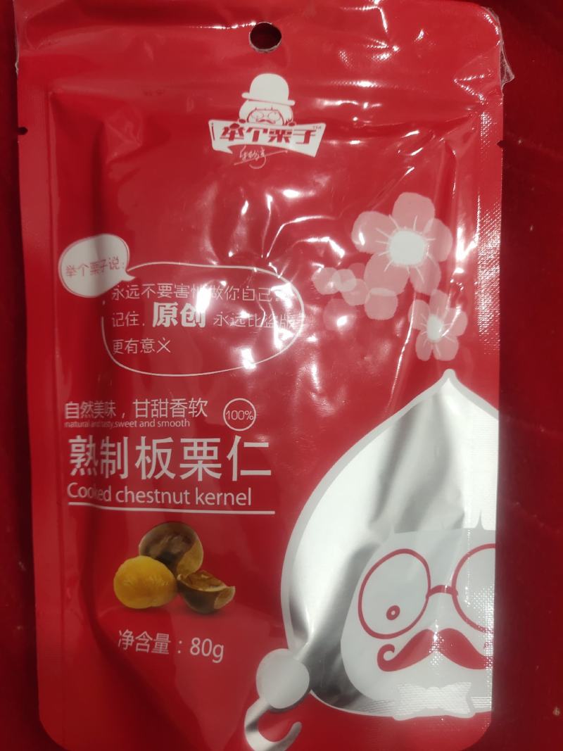 熟制板栗仁，产地自产自销