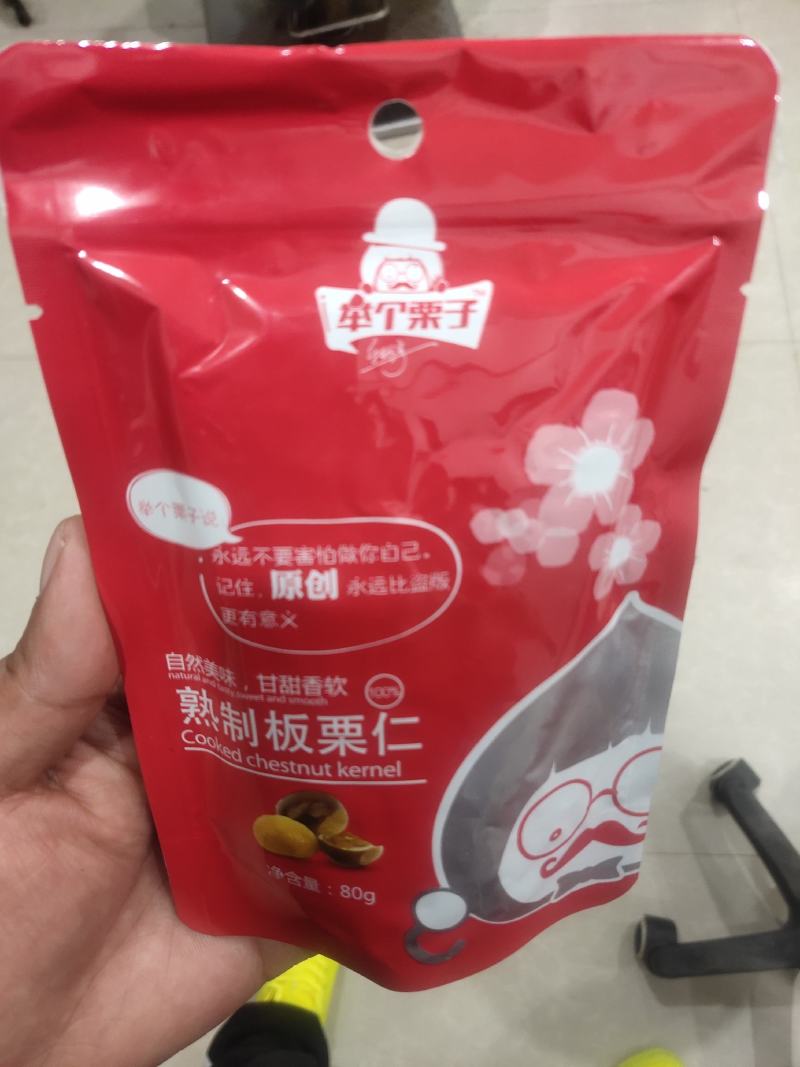 熟制板栗仁，产地自产自销