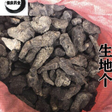 生地无硫生地个生地黄个生地片有个有片生地黄片实拍
