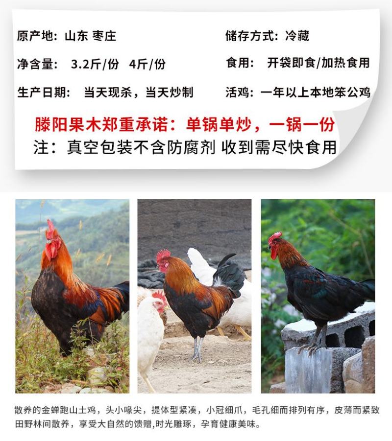 滕阳果木柴火辣子鸡，枣庄，滕州，特色辣子鸡