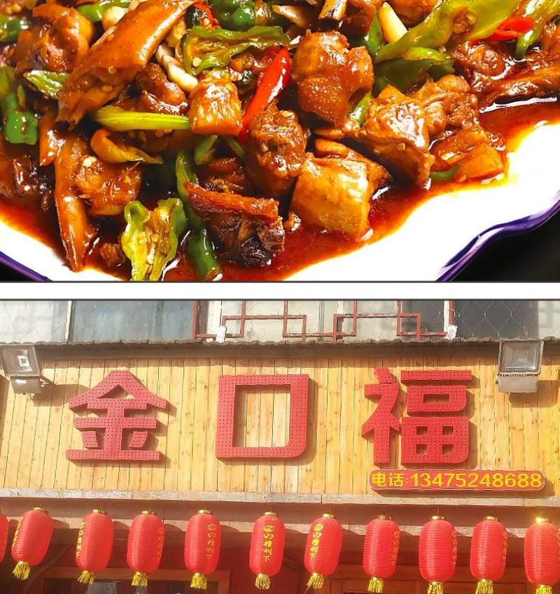 滕阳果木柴火辣子鸡，枣庄，滕州，特色辣子鸡