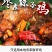 滕阳果木柴火辣子鸡，枣庄，滕州，特色辣子鸡
