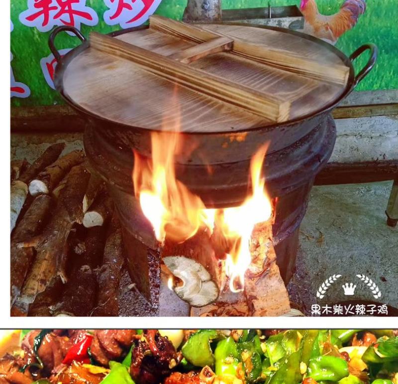 滕阳果木柴火辣子鸡，枣庄，滕州，特色辣子鸡