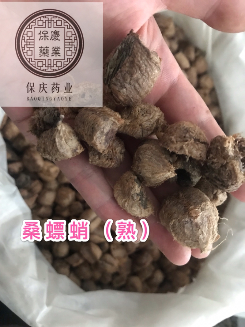 桑螵蛸熟桑螵蛸保庆药业桑螵蛸大棉