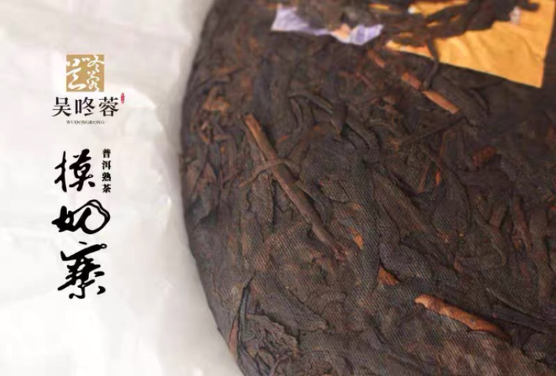 2015云南勐海布朗山纯料熟茶