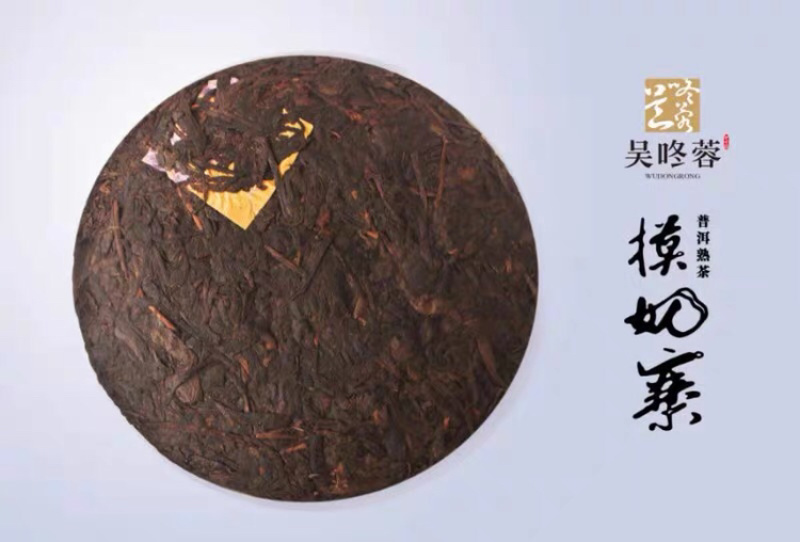 2015云南勐海布朗山纯料熟茶