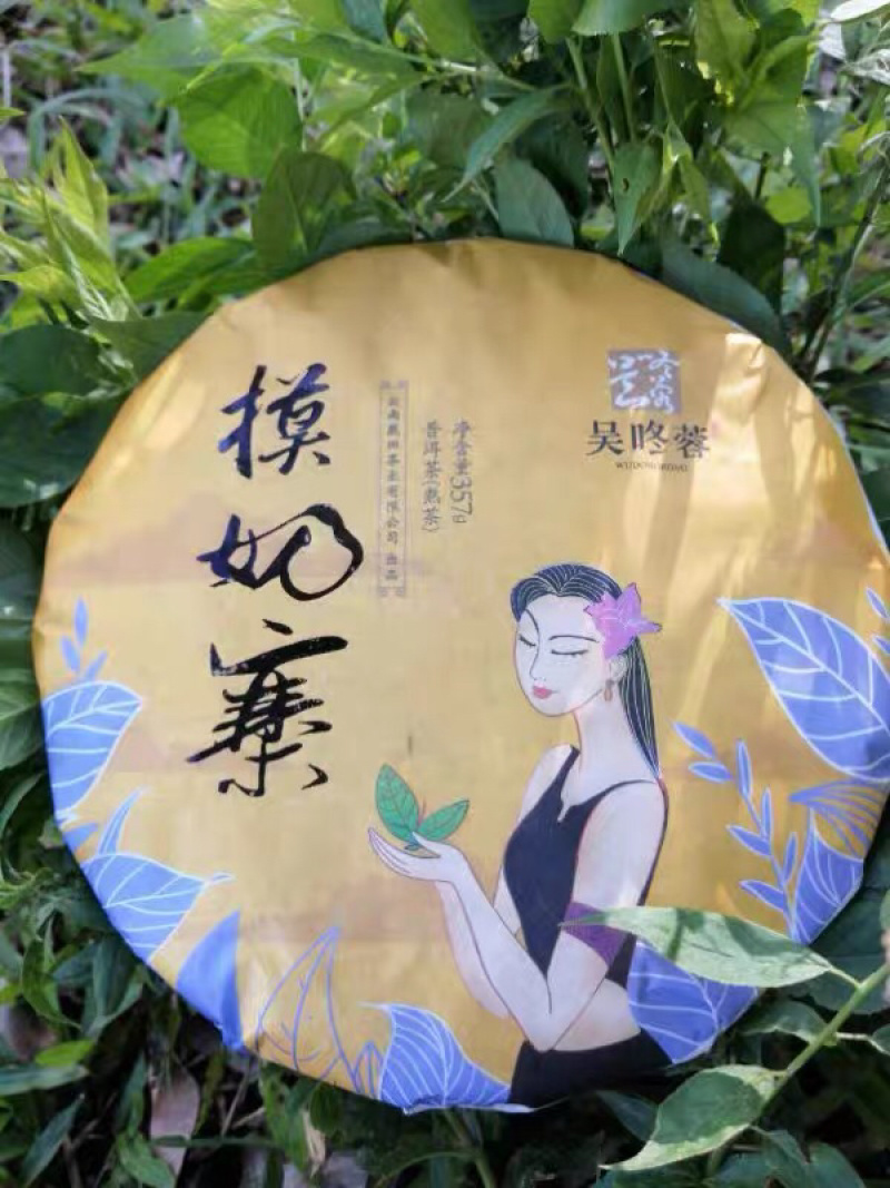 2015云南勐海布朗山纯料熟茶