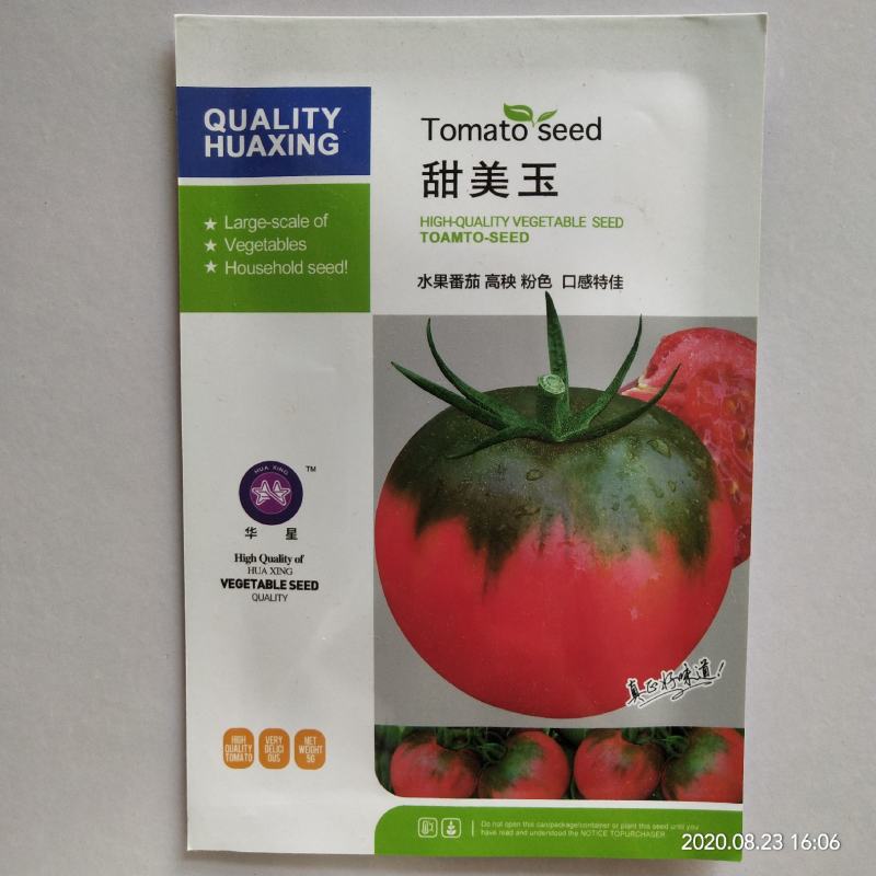 草莓番茄种子粉果口感水果番茄春秋播种品种子