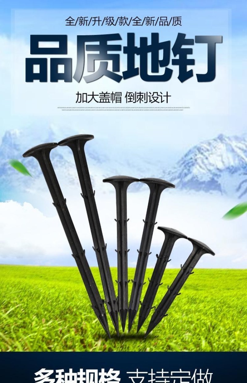 塑料地钉地布钉地膜固定钉农用防除草布园艺地布钉