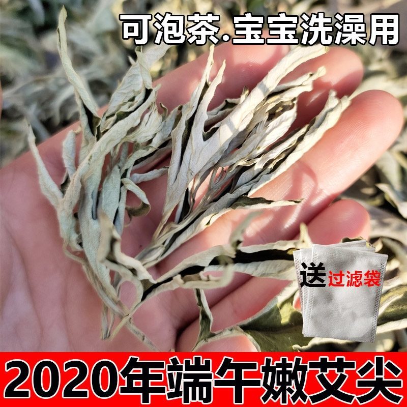 七年陈宛艾端午纯艾叶尖野艾尖现库存500斤不是7年陈免费