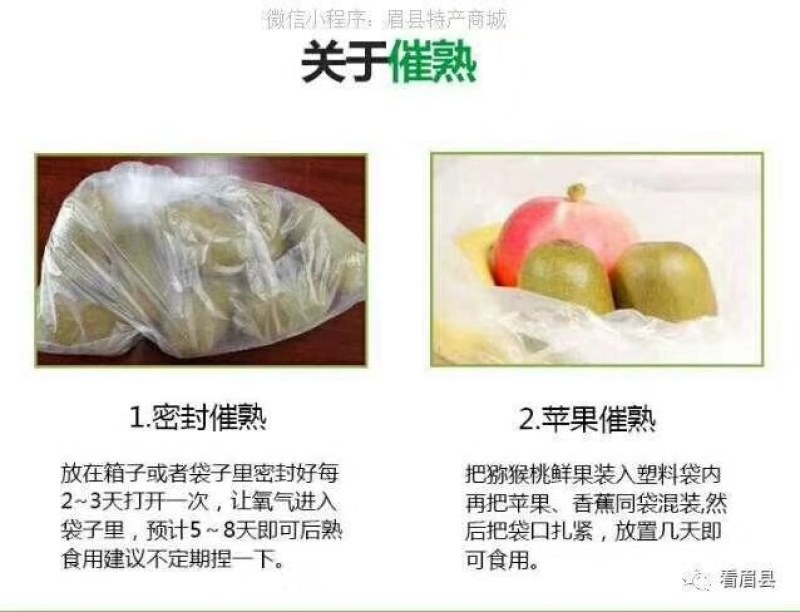 眉县徐香猕猴桃，支持一件代发，诚信为本，欢迎全国各地朋友