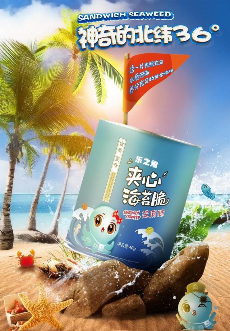 一件代发夹心海苔脆罐装宝宝辅食抖音网红小吃孕妇儿童零食即