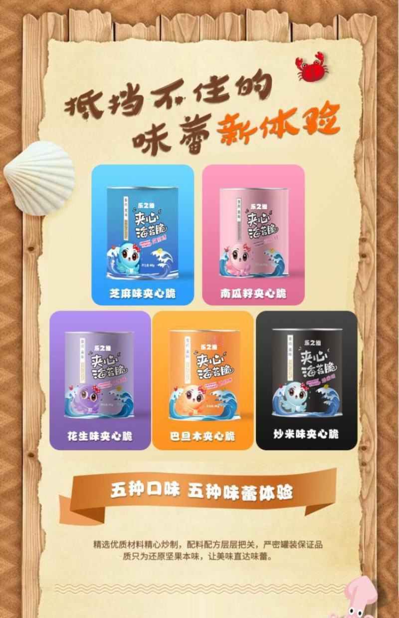 一件代发夹心海苔脆罐装宝宝辅食抖音网红小吃孕妇儿童零食即