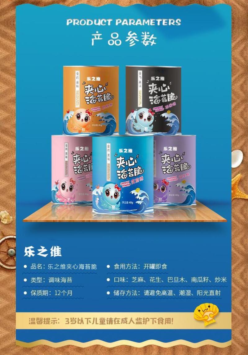一件代发夹心海苔脆罐装宝宝辅食抖音网红小吃孕妇儿童零食即