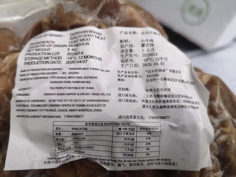 熟羊肉精修无碎肉需要的老板可以联系我