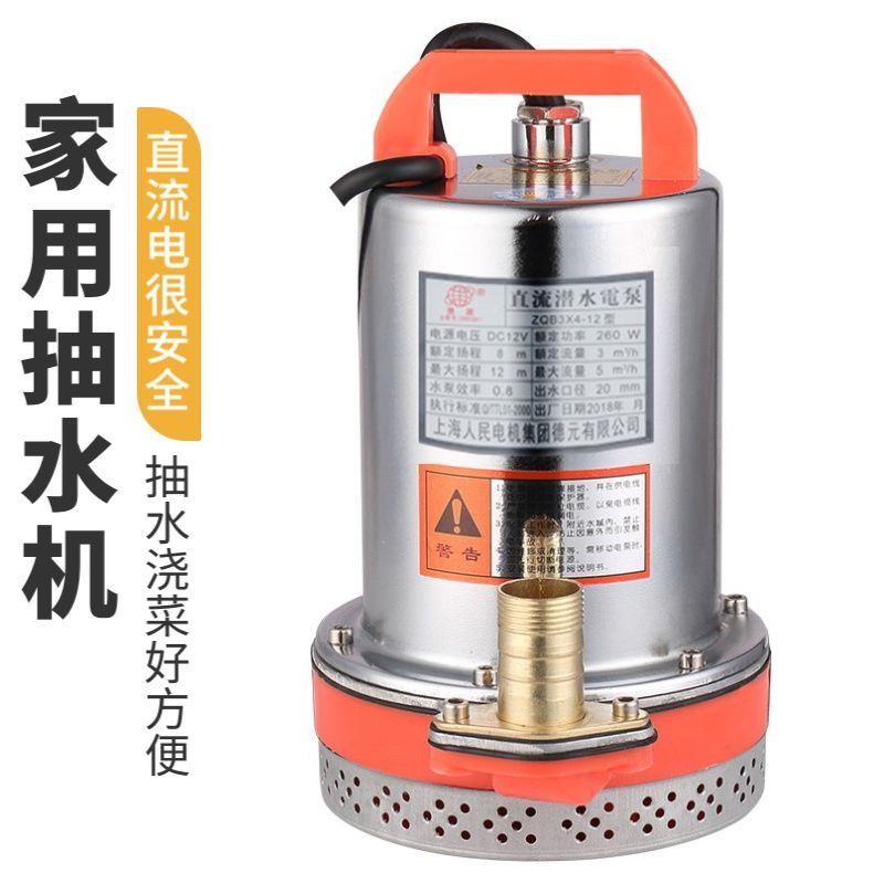 12V24V48伏60直流电瓶车电带动打水1寸农用