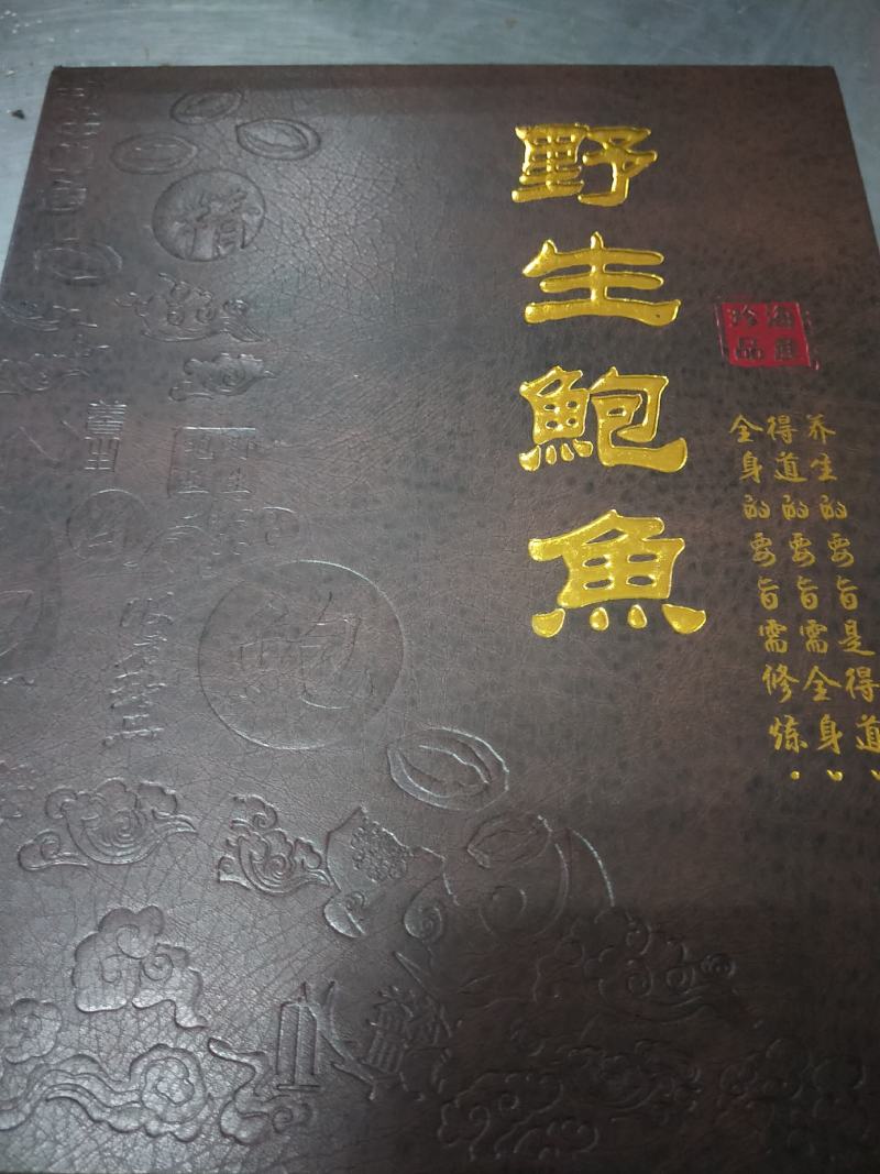 干鲍胶州湾海捕干鲍鱼带壳冻干干鲍