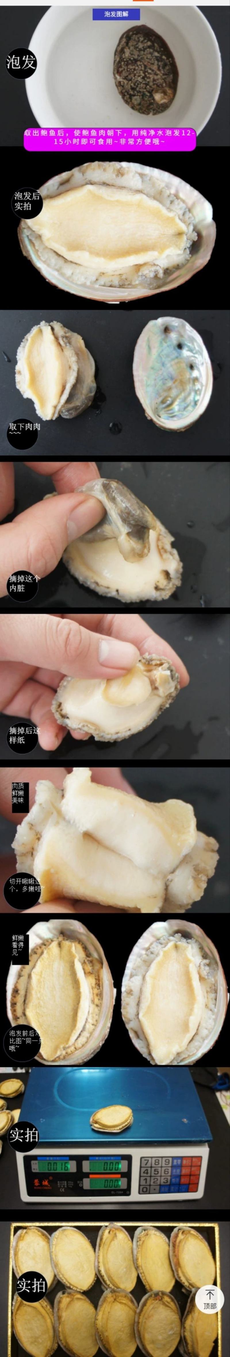 干鲍胶州湾海捕干鲍鱼带壳冻干干鲍