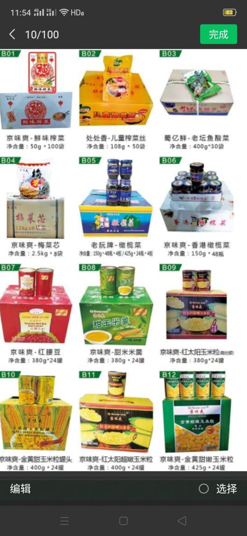bjflavourcool京味爽®美国厨师红腰豆罐头