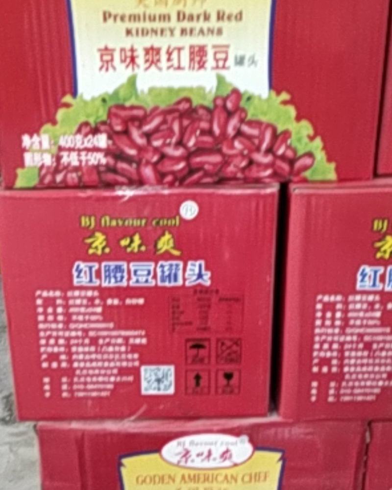 bjflavourcool京味爽®美国厨师红腰豆罐头