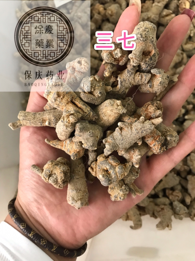 三七三七个20头30头40头60头8可打粉文山三七