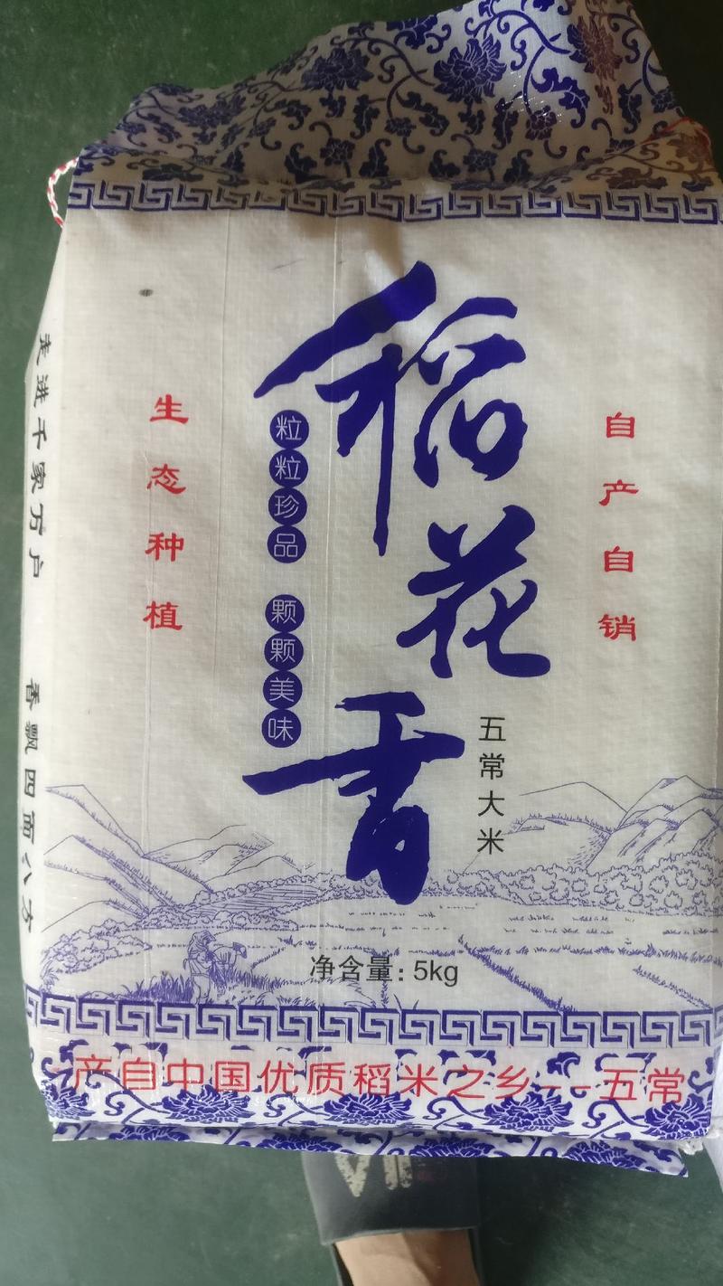 每年一季，新米上市.五常稻花香大米2号清香软糯自产自销，