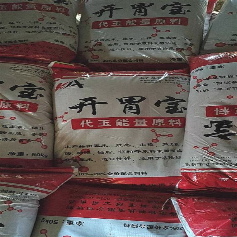 现货供应开胃宝厂家大量促销货源充足稳定价格低