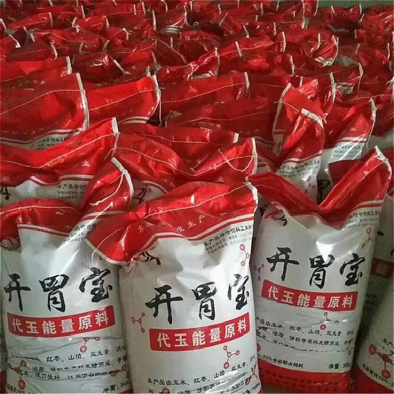 现货供应开胃宝厂家大量促销货源充足稳定价格低