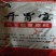 现货供应开胃宝厂家大量促销货源充足稳定价格低