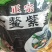 【精品】漳浦头水紫菜大量供应无沙口感品质保证可视频看货