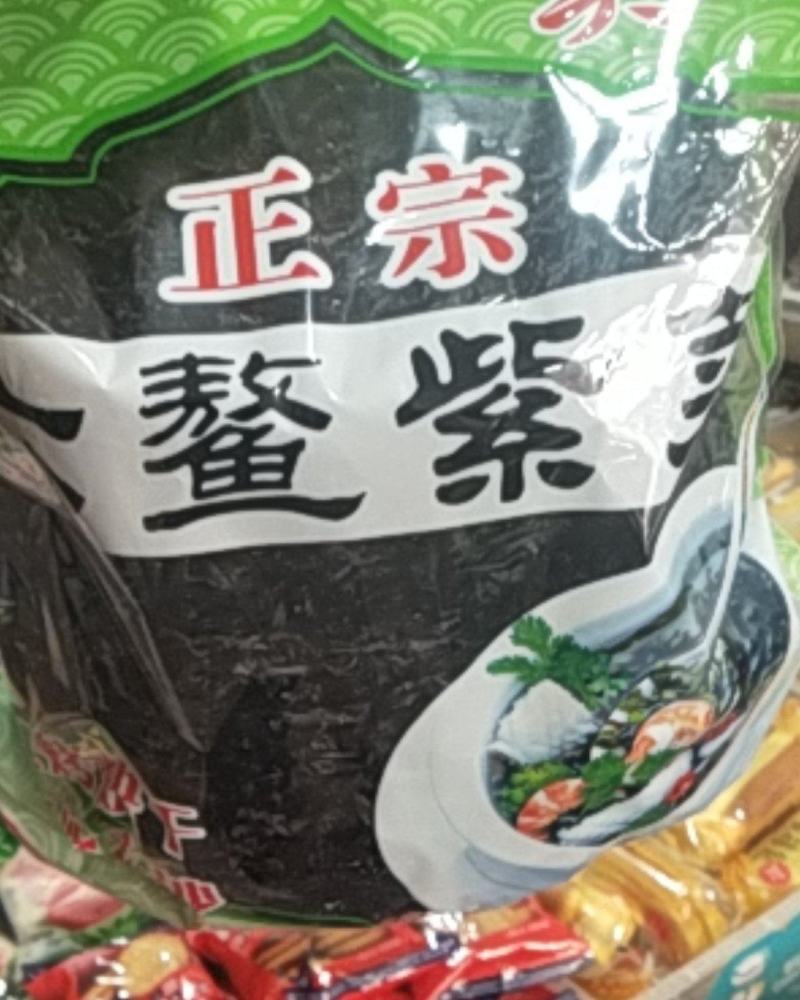 【精品】漳浦头水紫菜大量供应无沙口感品质保证可视频看货