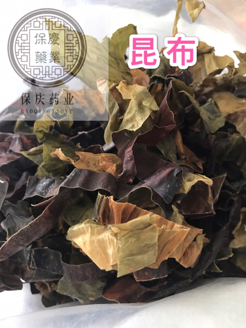 昆布正品昆布保庆药业批发昆布实物拍摄！