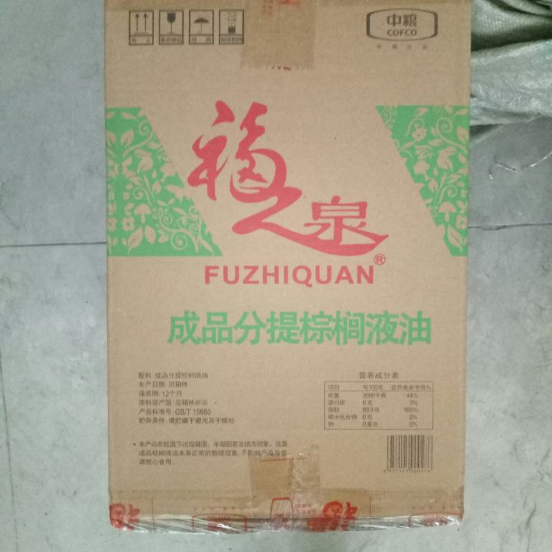 棕榈油煎炸烹饪油棕榈油