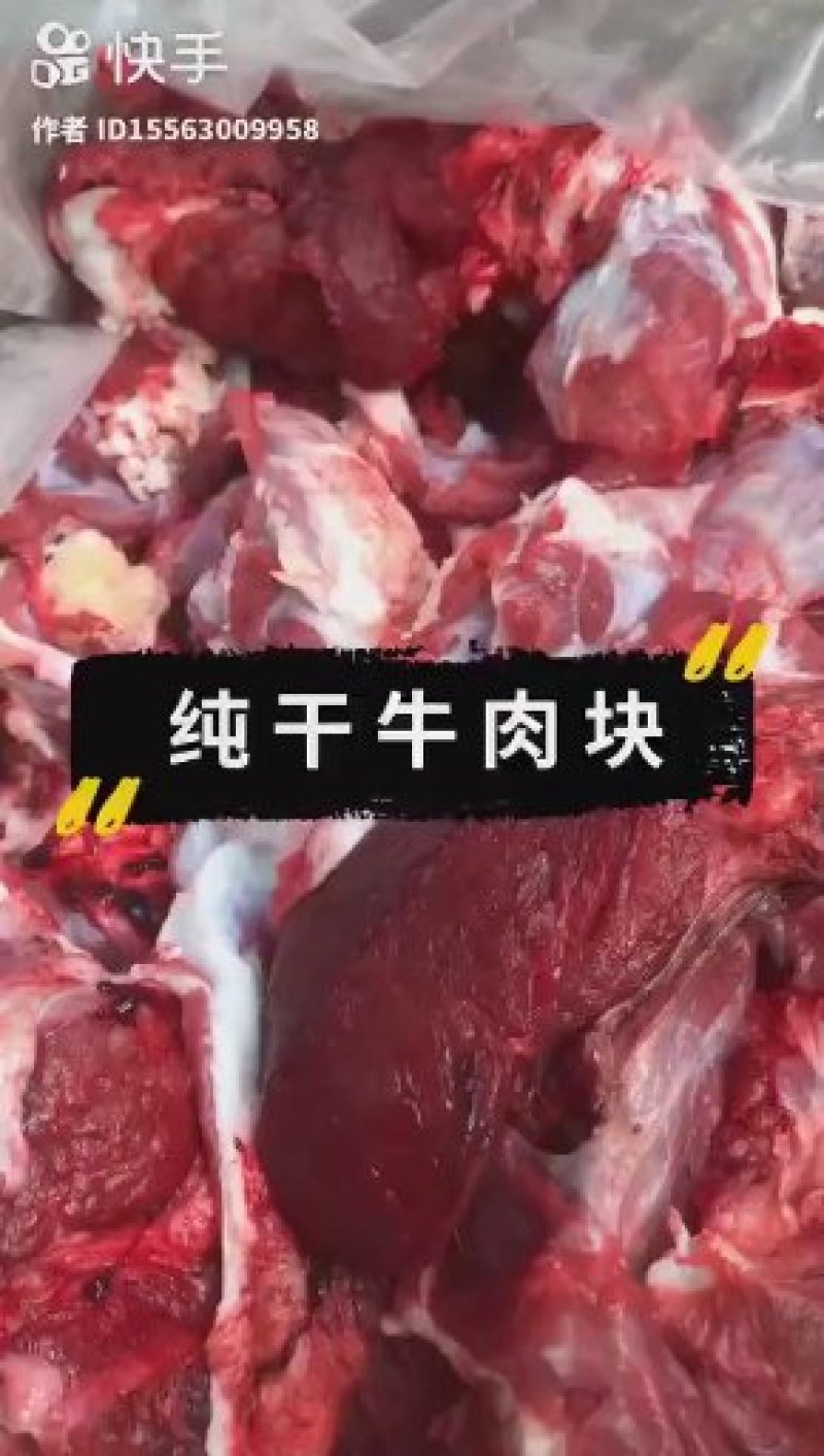 牛肉，新鲜剔骨纯干无水黄牛肉，各个部位都有，根据客户要求