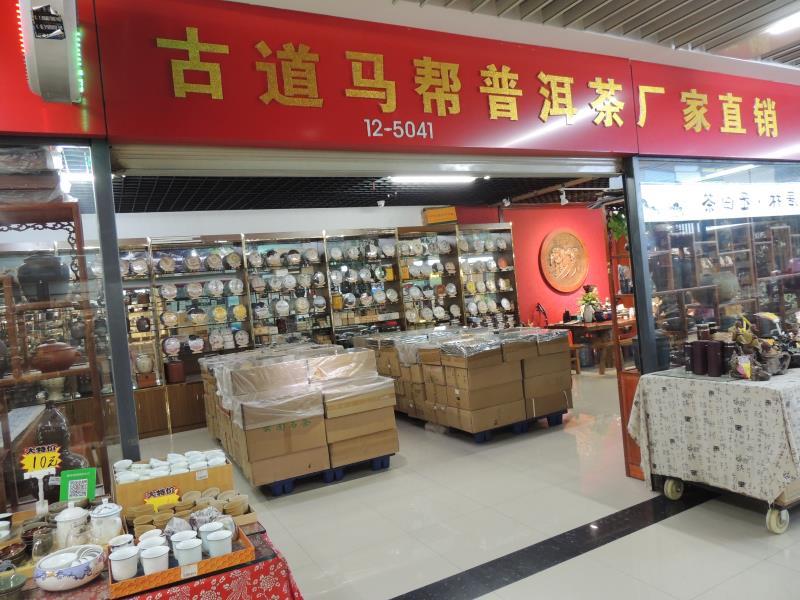 普洱熟茶特级散料500克特价:68元送茶盒一套厂家直