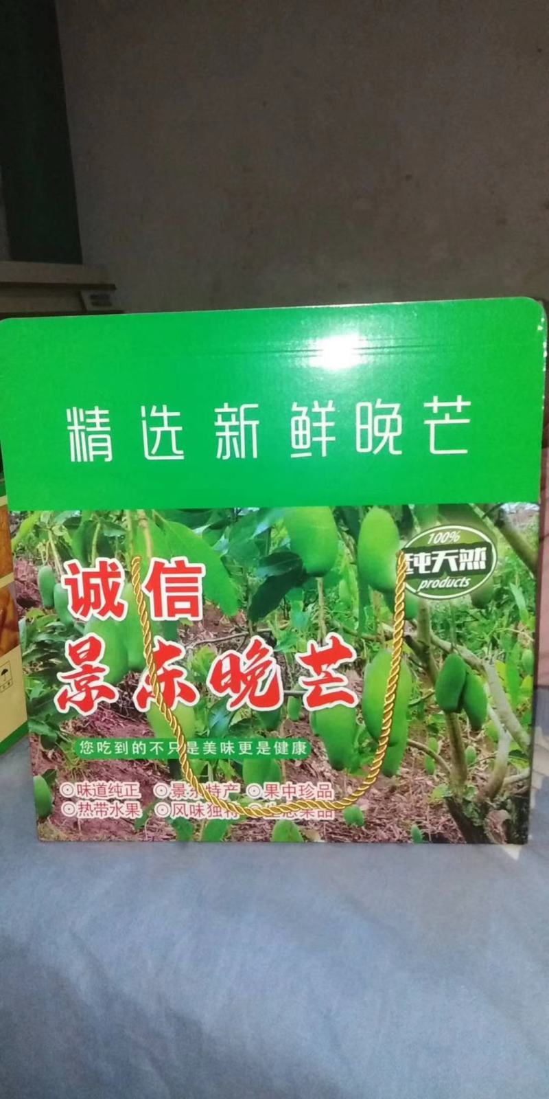 金煌芒果，晚熟品种，4两以上汁多甜十月份成熟