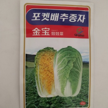 娃娃菜种子黄心杂交品质种娃娃菜种子包正欢迎咨询