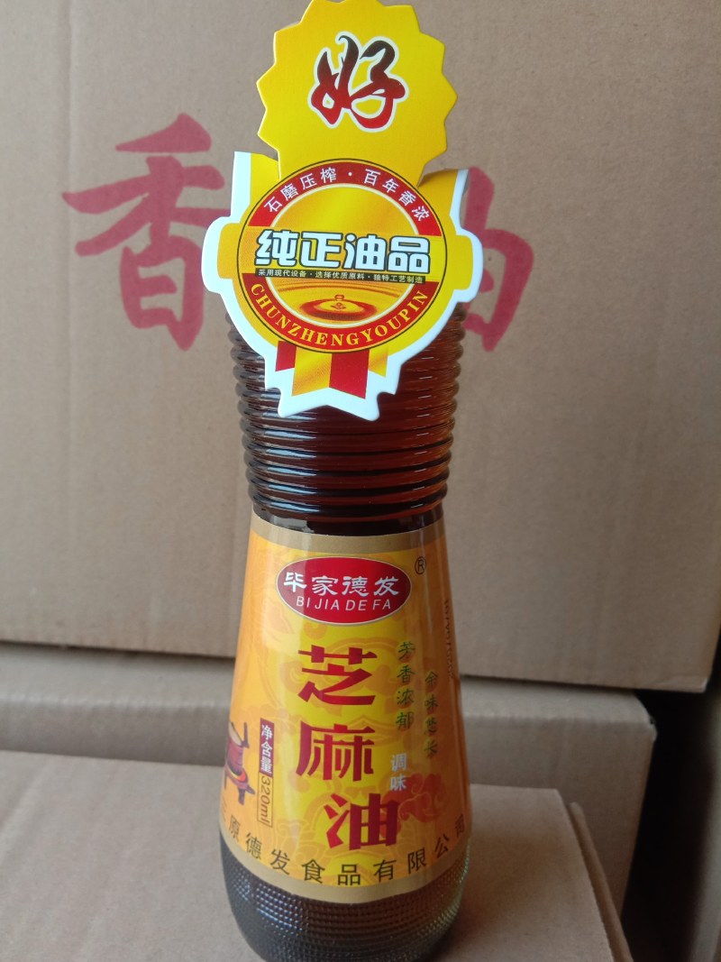芝麻调和油，厨房必备产品