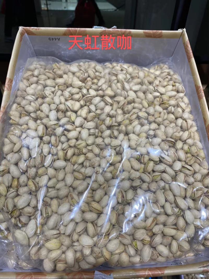 新货【精品干果】进口盐焗自然开口，开心果，仁饱开口率好