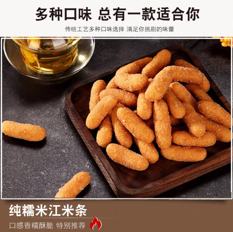 江米条老式传统香酥果子散装雪花条糯米条京果美食整箱糕点