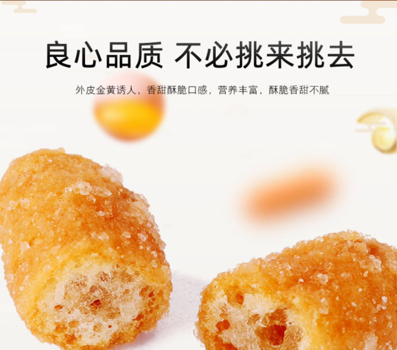 江米条老式传统香酥果子散装雪花条糯米条京果美食整箱糕点