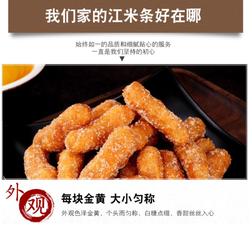 江米条老式传统香酥果子散装雪花条糯米条京果美食整箱糕点