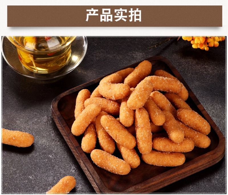 江米条老式传统香酥果子散装雪花条糯米条京果美食整箱糕点