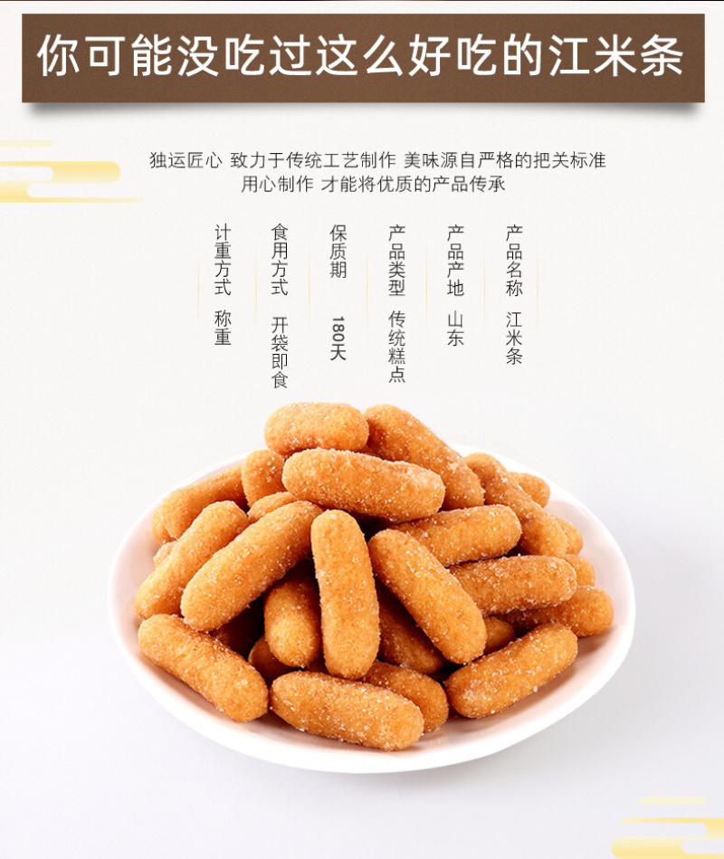 江米条老式传统香酥果子散装雪花条糯米条京果美食整箱糕点