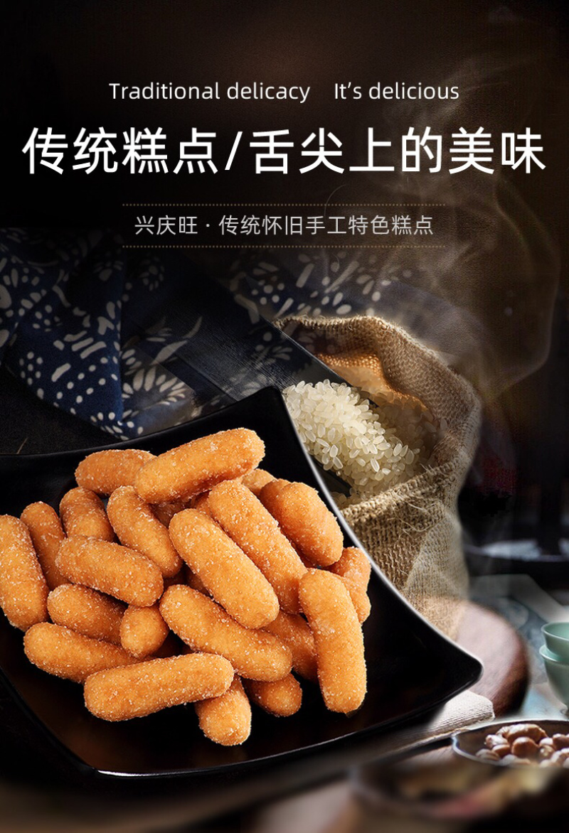江米条老式传统香酥果子散装雪花条糯米条京果美食整箱糕点