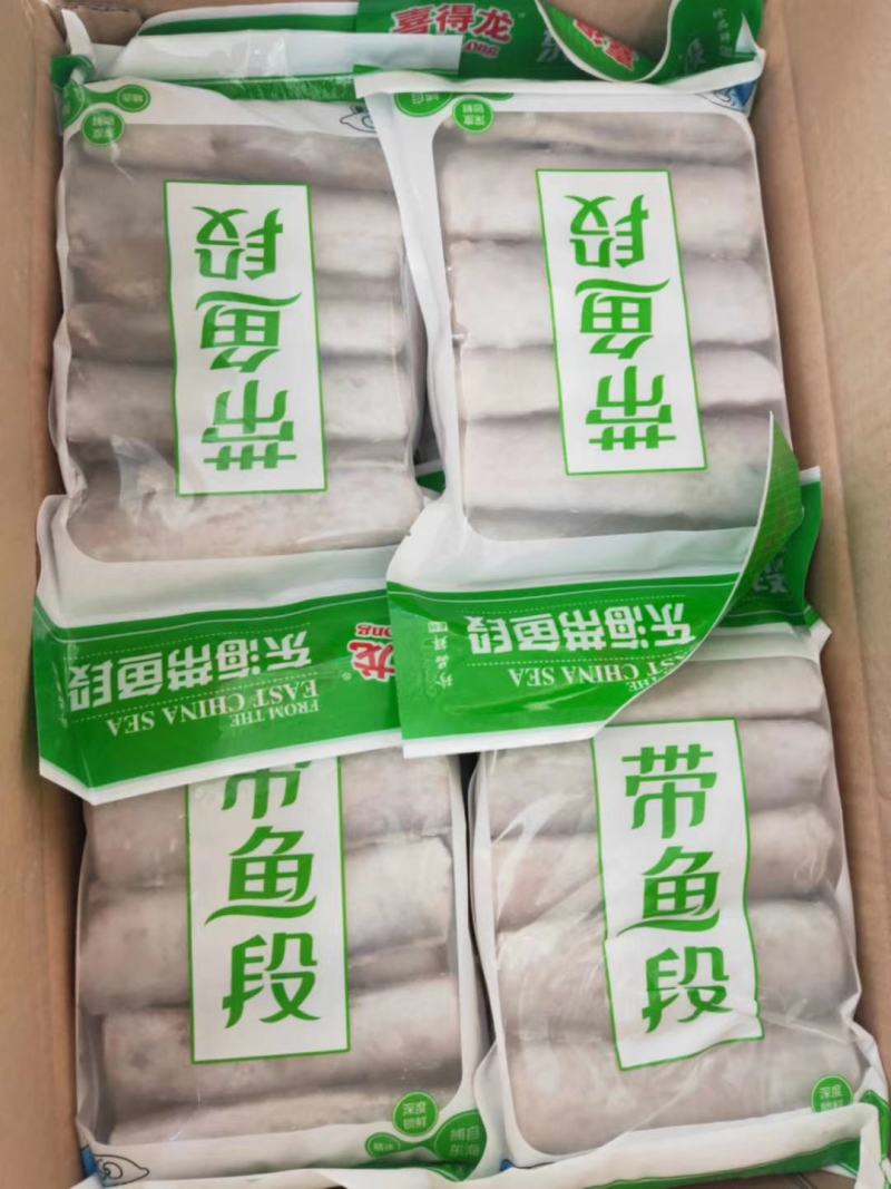精品袋装带鱼段质量好，大小均匀