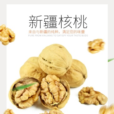 新疆特色185纸皮核桃